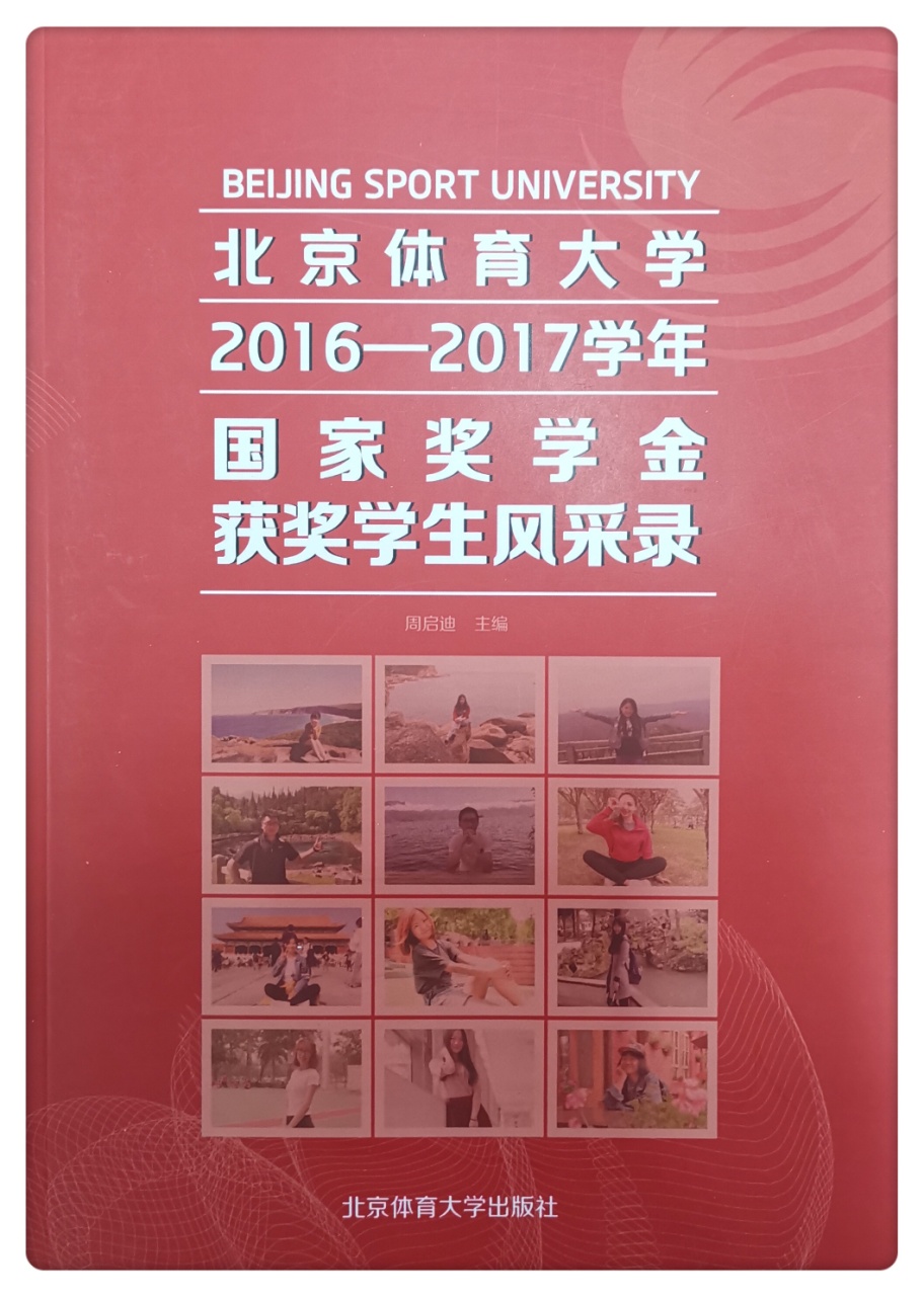 风采录.jpg